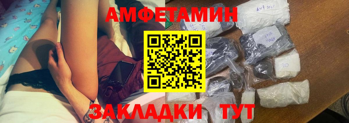 Амфетамин Premium Элиста