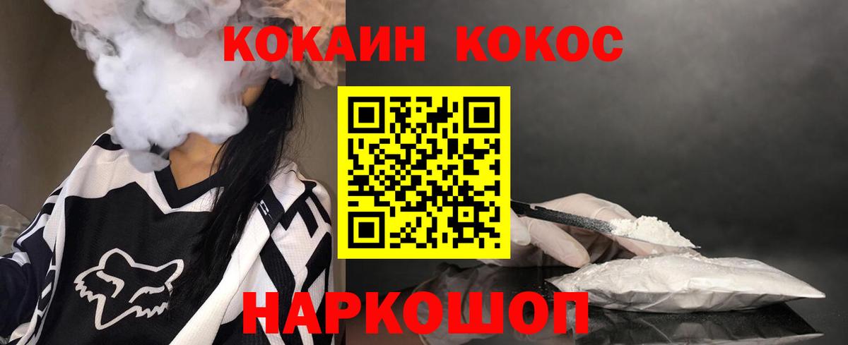 Cocaine FishScale Элиста