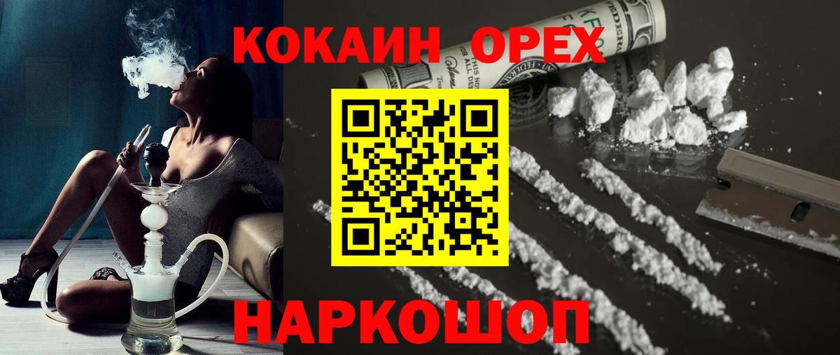 COCAIN  КОКАИН FishScale  Вход с VPN  Элиста 