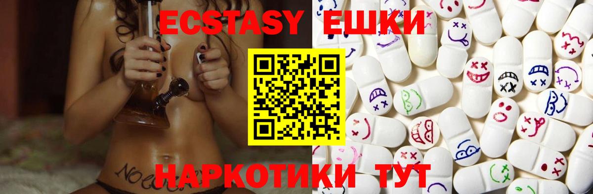 купить наркотики сайты  Вход с VPN  Элиста  Экстази  Экстази ешки  нарко площадка официальный сайт  ЭКСТАЗИ Cube 