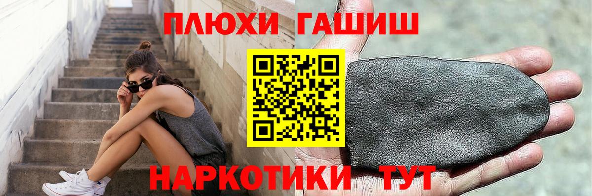 ГАШ ice o lator  ГАШ хэш  Вход с VPN  Элиста 
