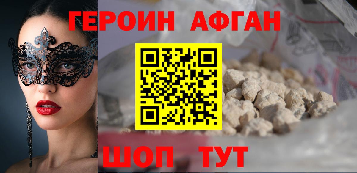 Элиста  ГЕРОИН белый  Вход с VPN 