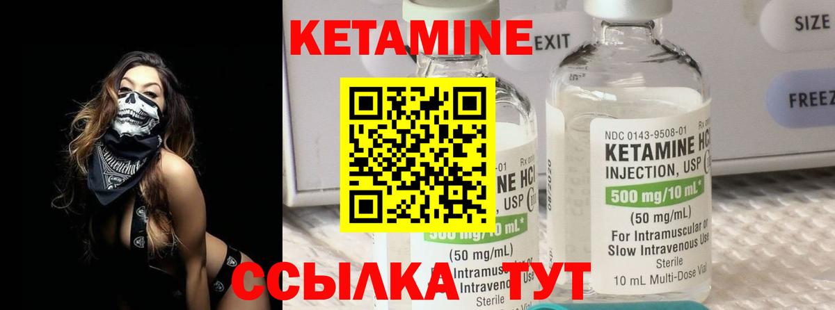 Элиста  КЕТАМИН ketamine  Кетамин ketamine  Вход с VPN 