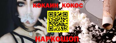 кокаин перу Можайск