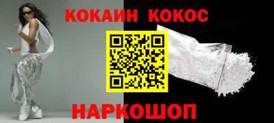 кокаин перу Можайск