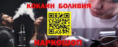 кокаин перу Можайск