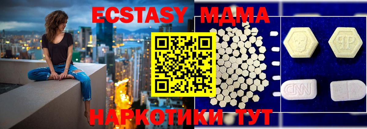 МДМА VHQ Элиста