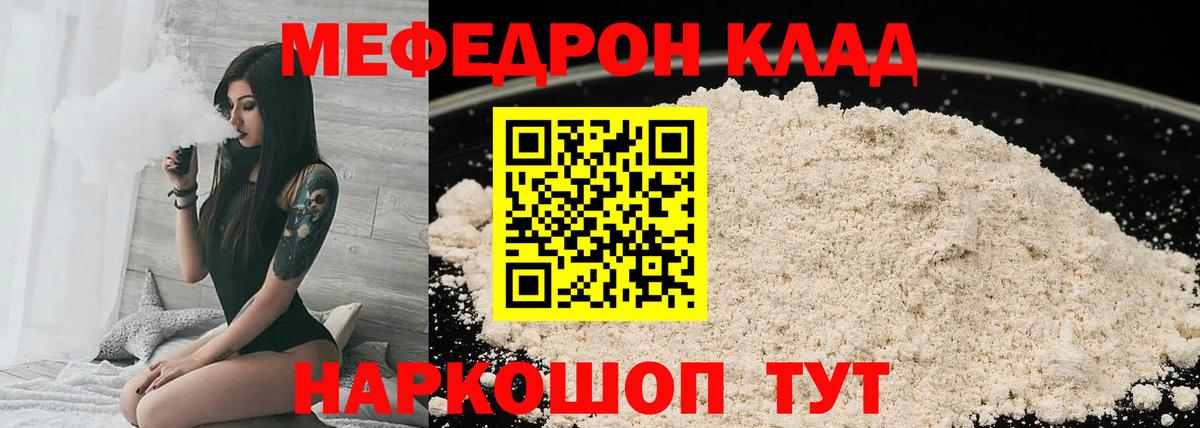 Элиста  Мефедрон мяу мяу  как найти   МЕФ  Меф mephedrone  Вход с VPN  МЯУ-МЯУ 