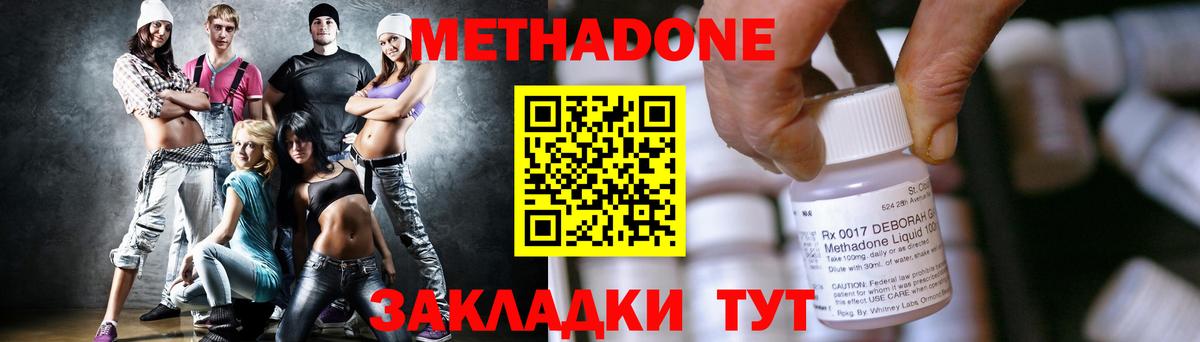 МЕТАДОН мёд  Вход с VPN  Элиста 
