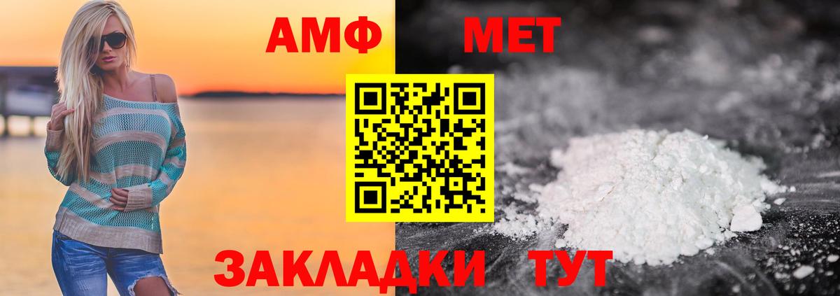 Первитин витя Элиста