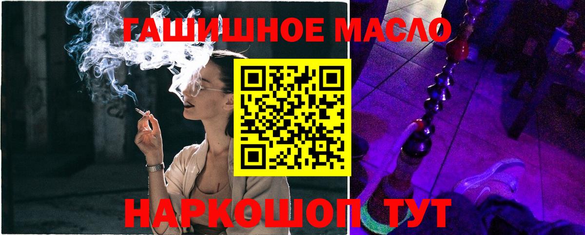 ТГК вейп с тгк  Вход с VPN  Элиста  ТГК концентрат 