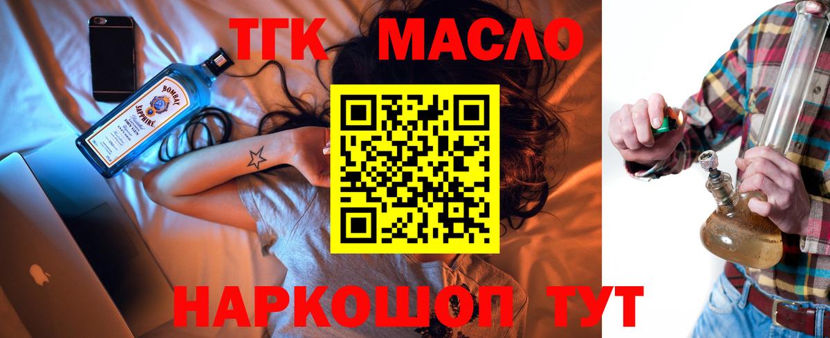 Дистиллят ТГК Wax Элиста